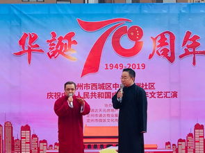 通達物業丨中山綠洲小區舉辦文藝匯演，歡慶新中國成立70周年