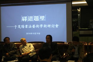 翰墨傳薪 造型藝術(shù)學(xué)院組織師生參與“驛道題壁”于茂陽(yáng)書法展暨學(xué)術(shù)交流活動(dòng)