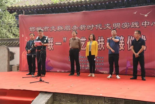 文藝牽手社區(qū) 邯鄲市文聯(lián)啟動(dòng)“一聯(lián)一”文明實(shí)踐文藝幫扶活動(dòng)