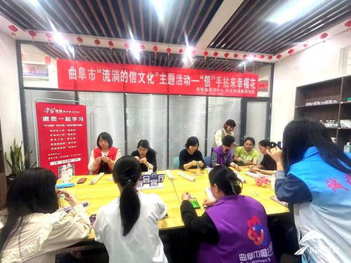 信手拈來幸福花 曲阜時(shí)莊街道“流淌的信文化”主題活動(dòng)側(cè)記